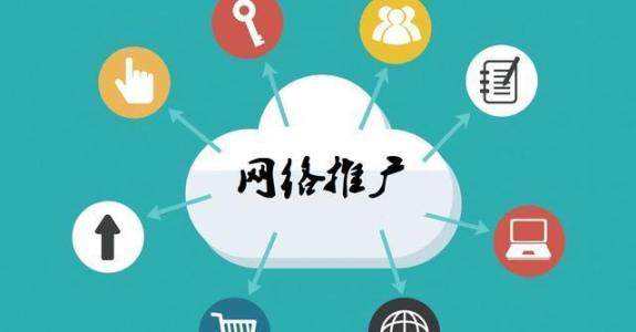 霍尔果斯传统企业做网络推广应该要明白这3个重要问题