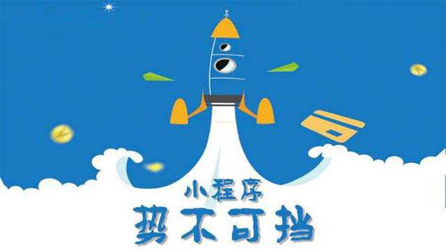 霍尔果斯微信小程序开发如何助力传统零售商突破经营难题
